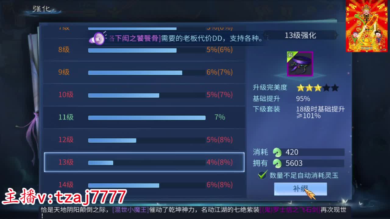 接托管冲榜打造 第1段