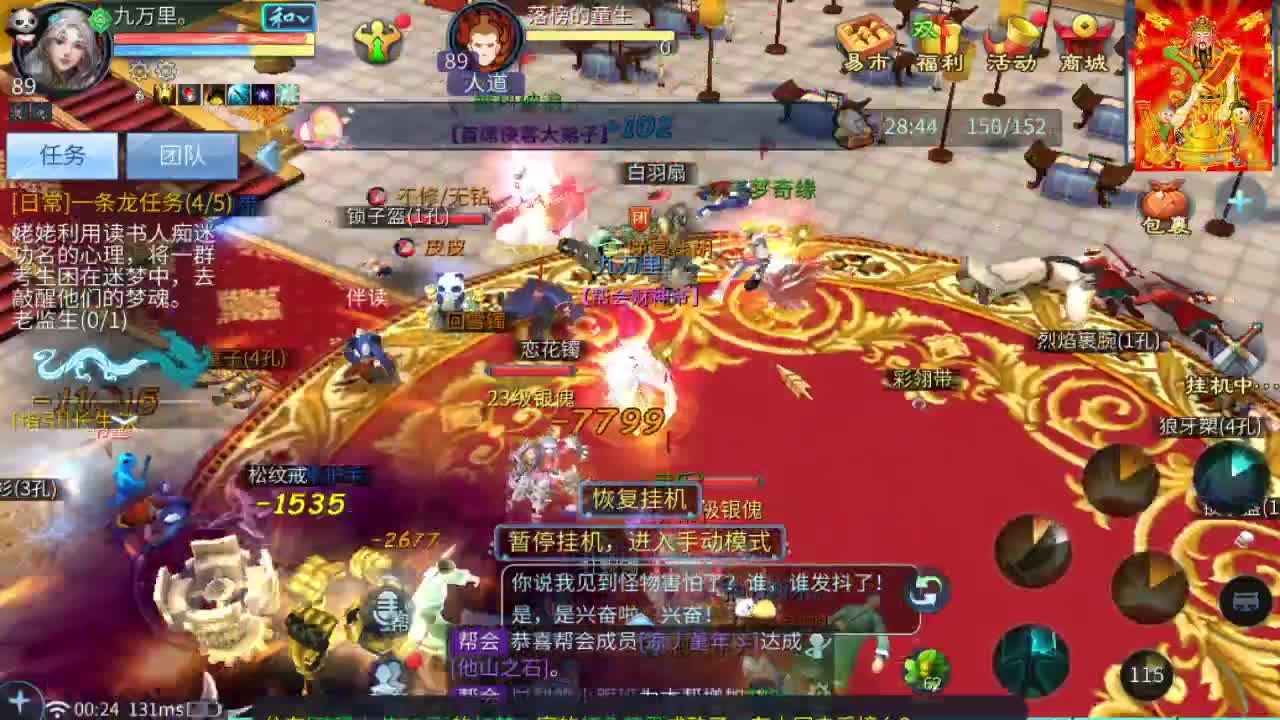 接托管冲榜打造 第3段