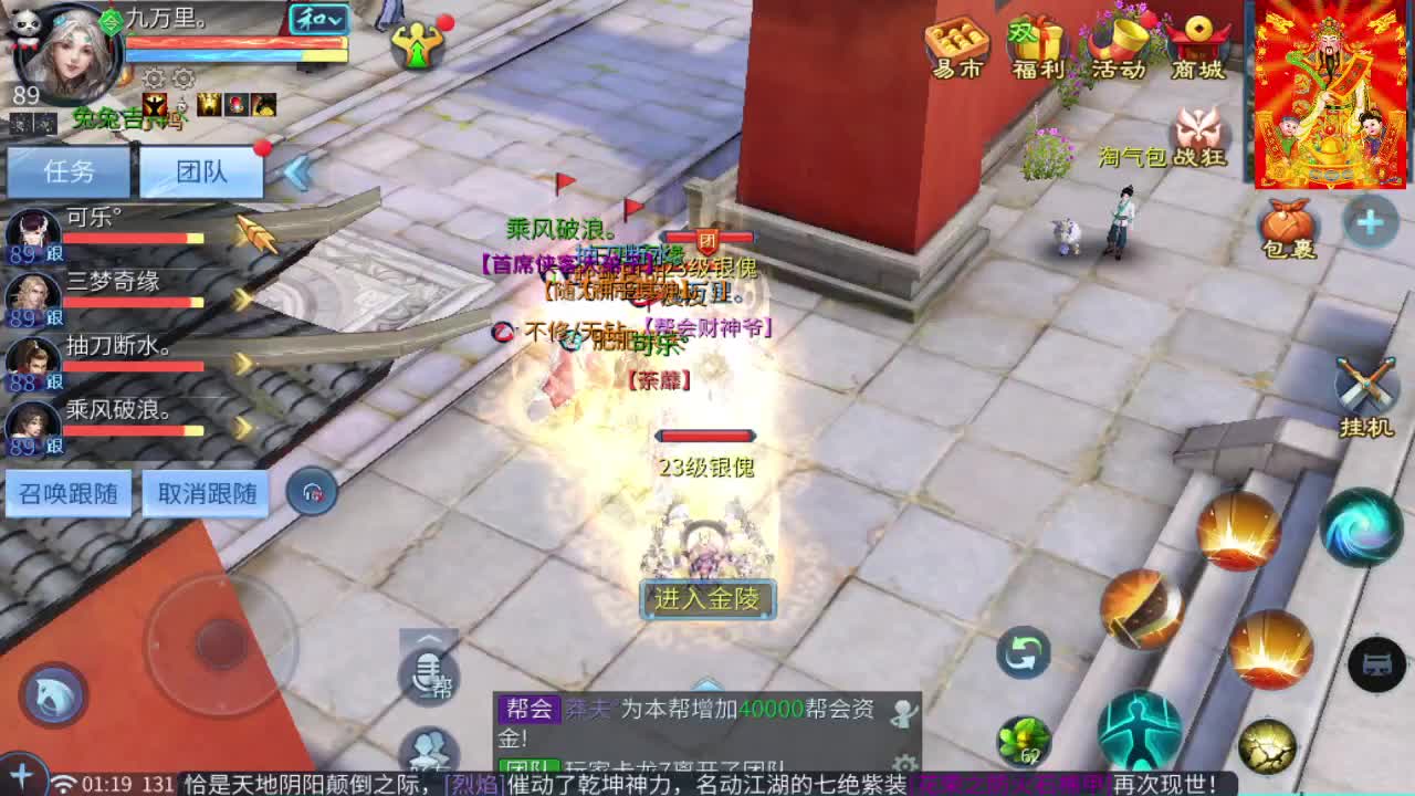接托管冲榜打造 第5段