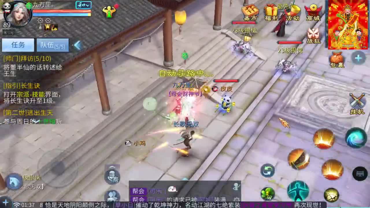 接托管冲榜打造 第6段