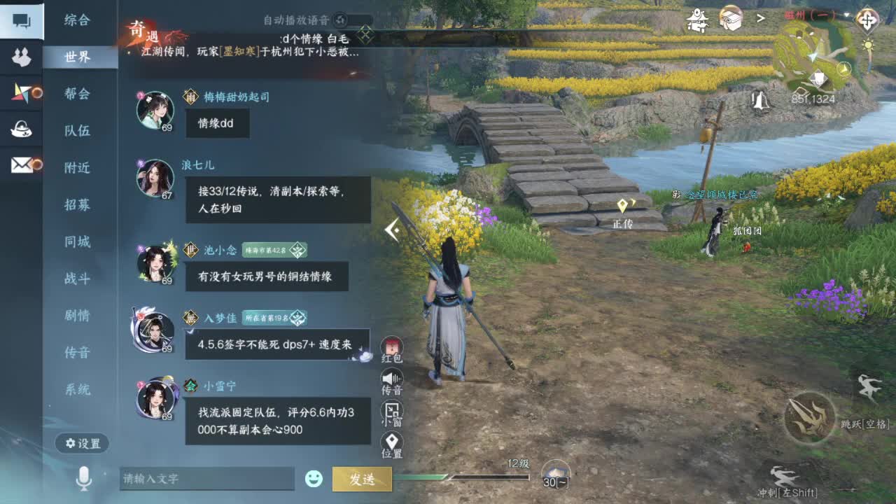 又是一个好天气 第1段