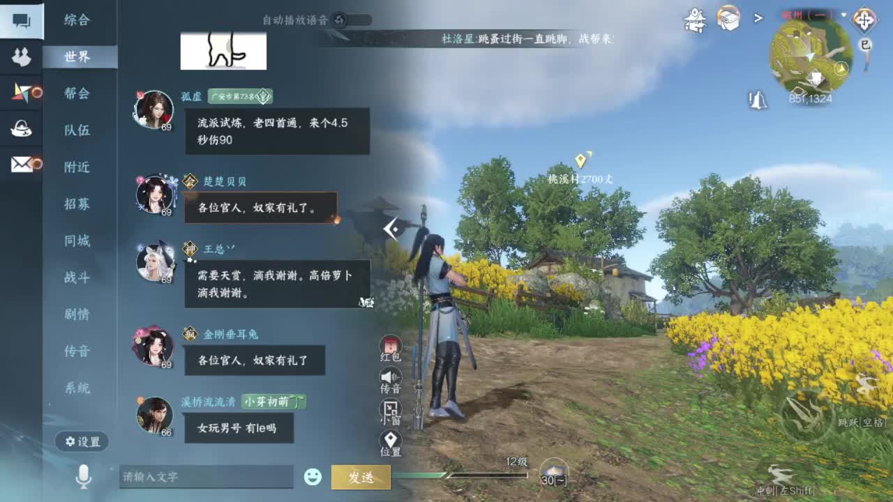 又是一个好天气 第2段