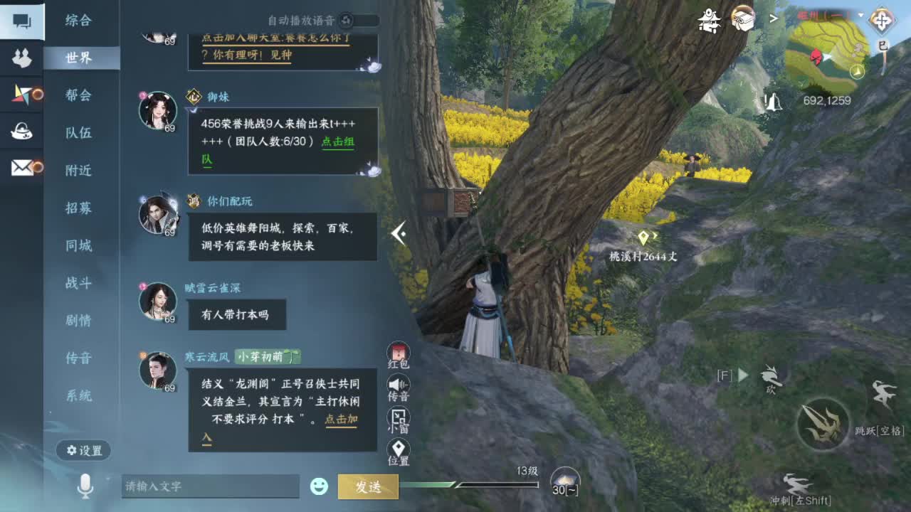 又是一个好天气 第4段