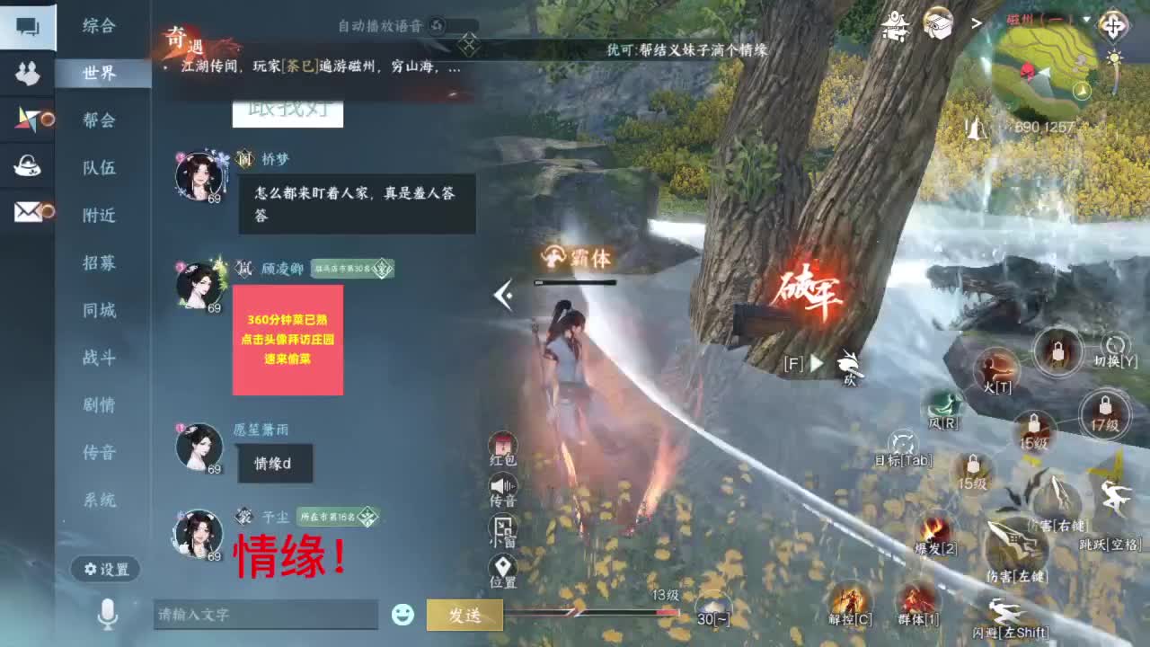 又是一个好天气 第5段