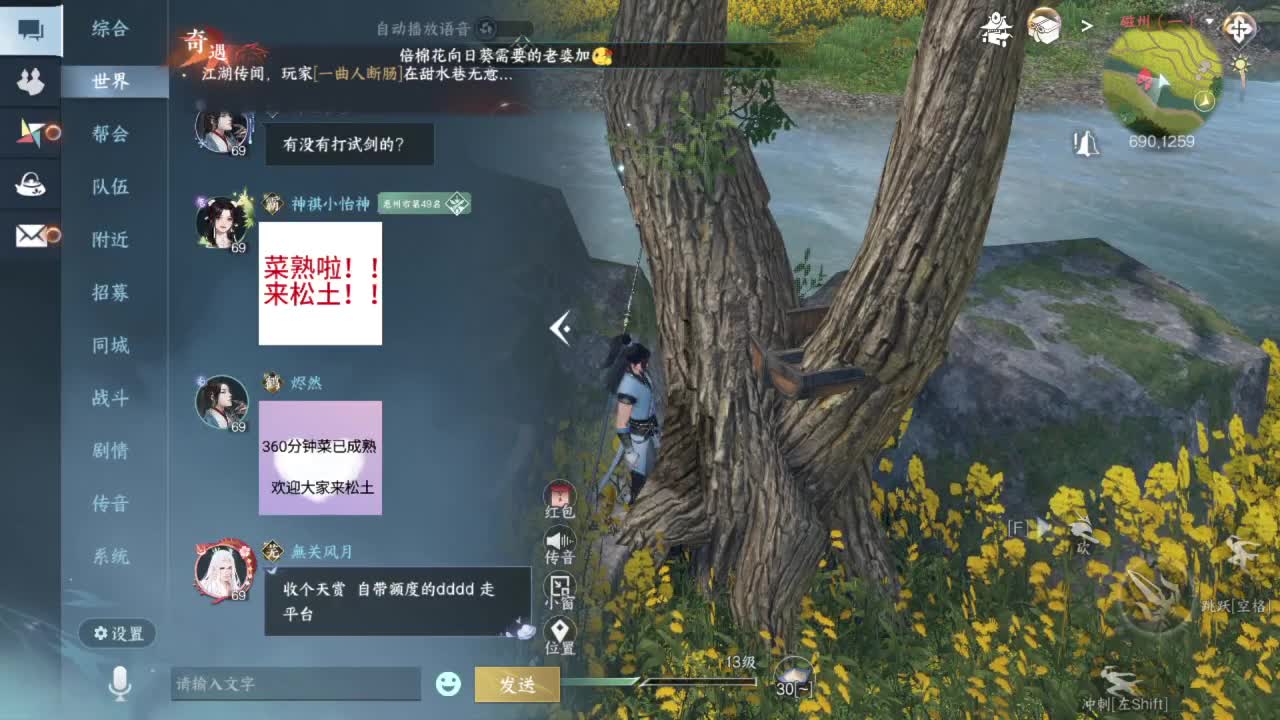 又是一个好天气 第6段