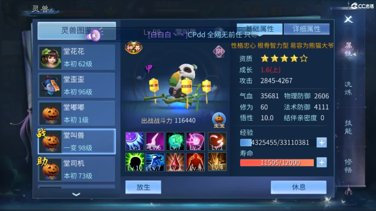 接托管  打架 夺魂~ 第4段