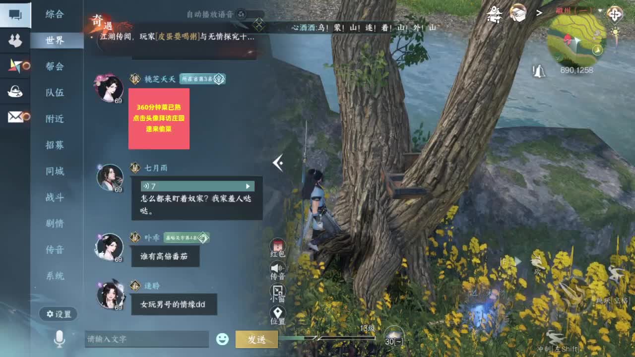 又是一个好天气 第7段
