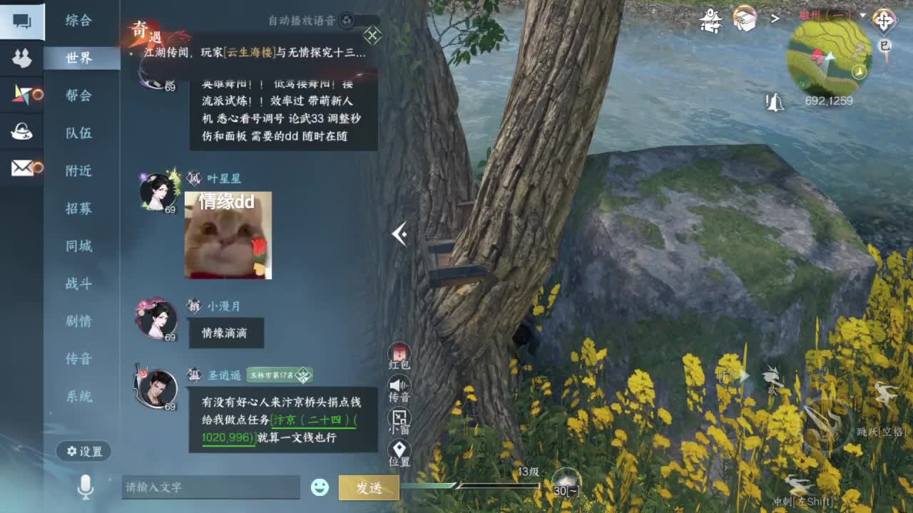 又是一个好天气 第8段