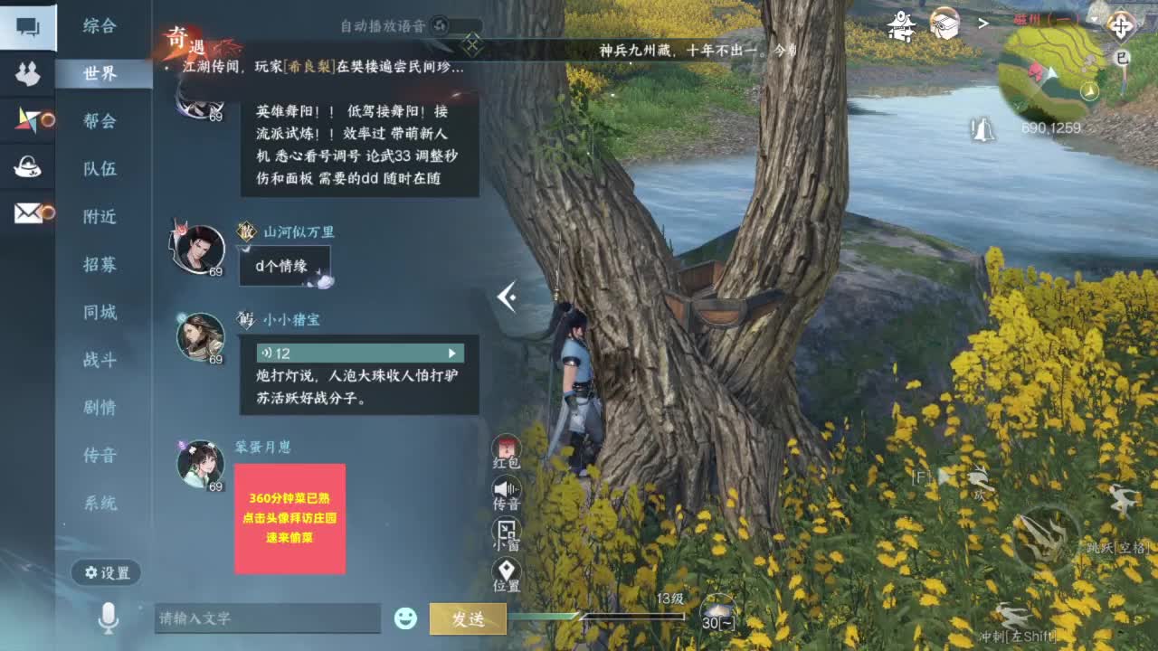 又是一个好天气 第9段