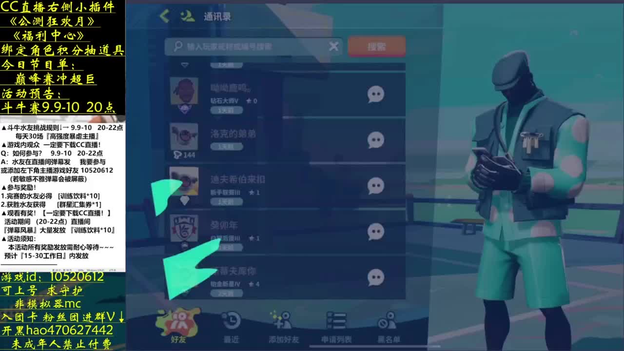 罗斯混超巨