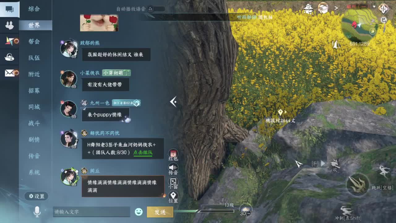 又是一个好天气 第11段