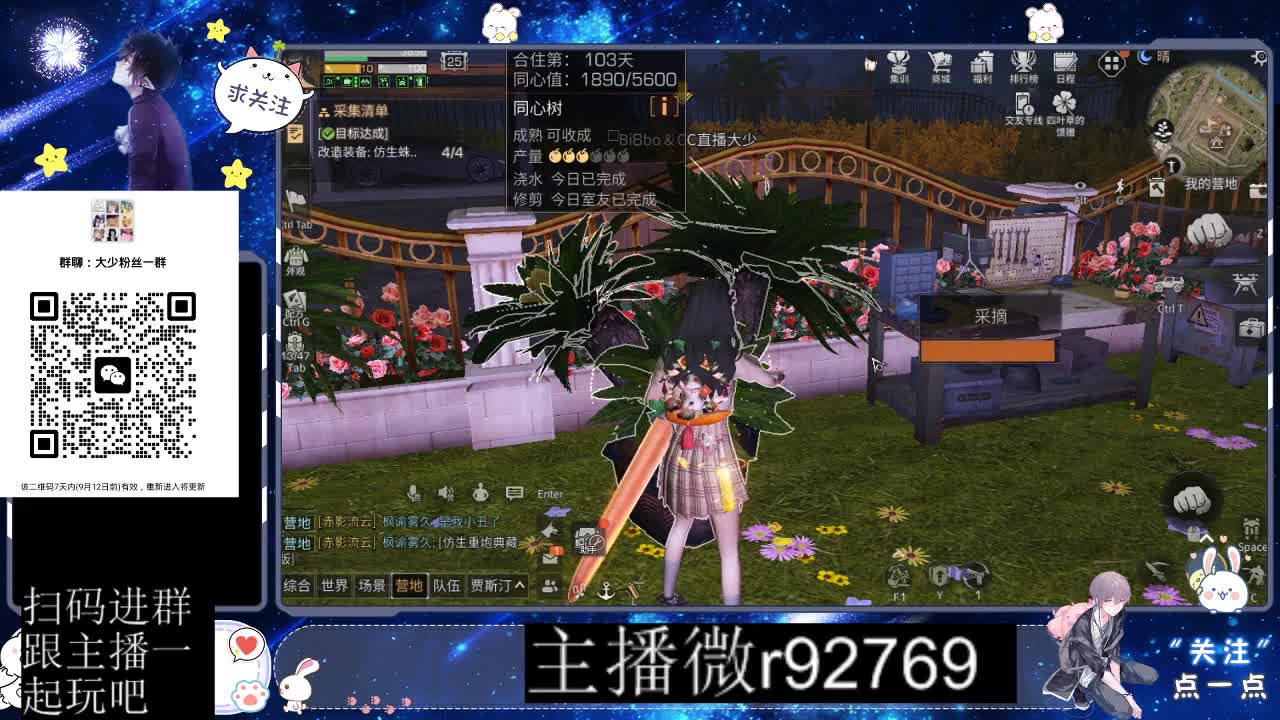 30CC时装共创永久秒到 第3段