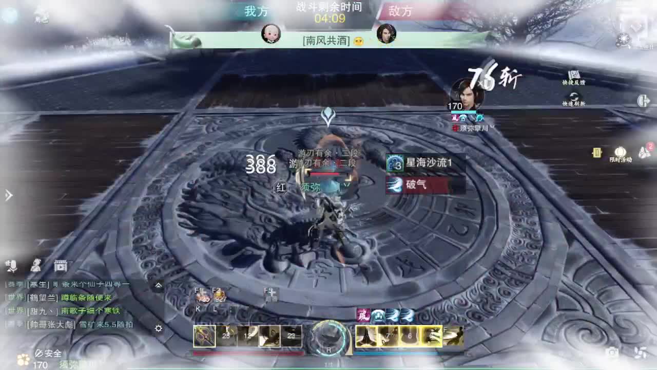 粉丝少 好下手 第8段