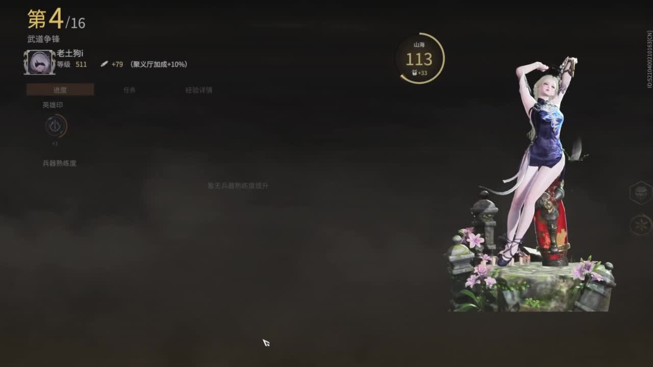 哇哦哇哦 第2段