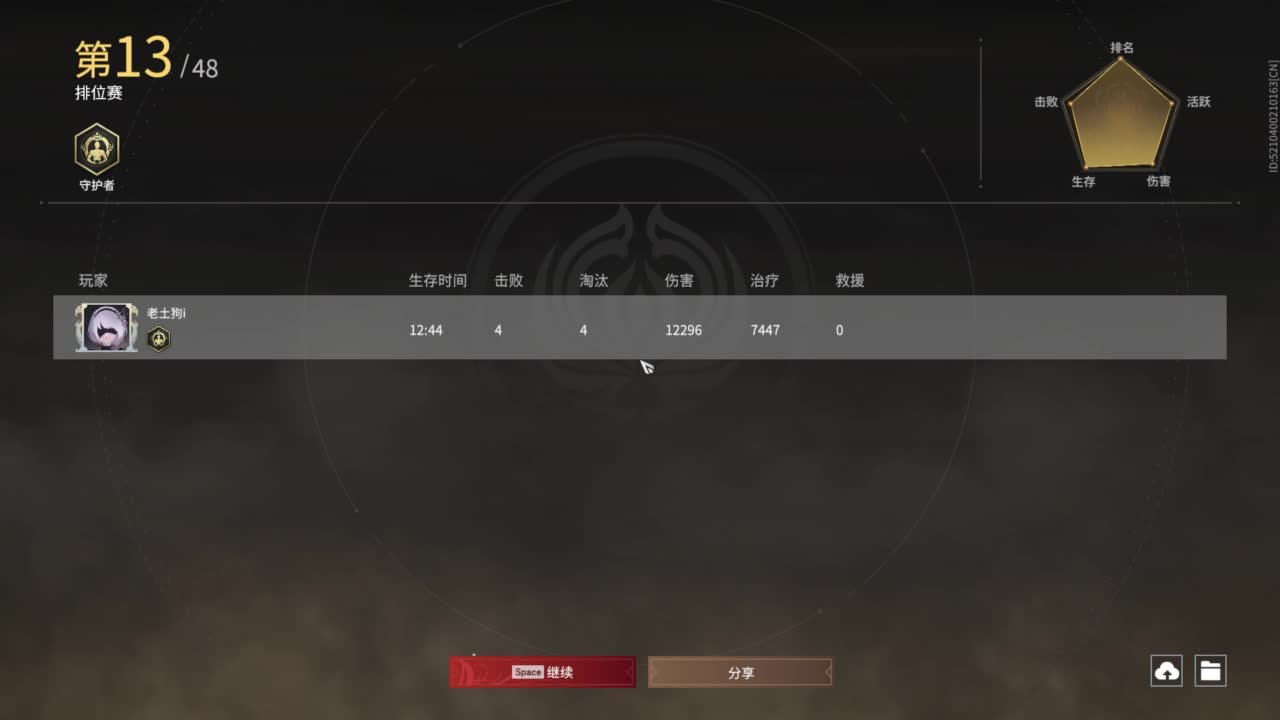 哇哦哇哦 第6段