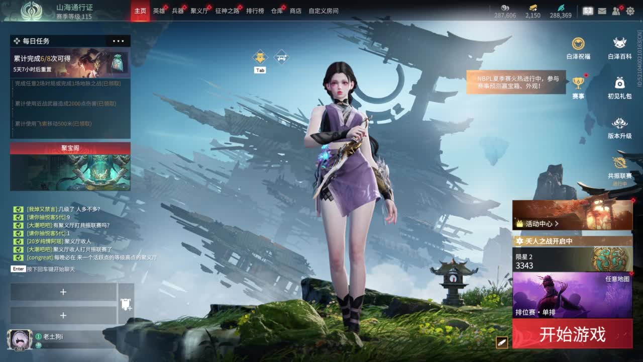 哇哦哇哦 第7段