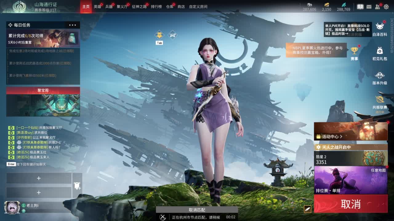 哇哦哇哦 第10段