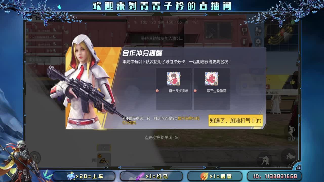 新赛季 上分 托管。 第6段