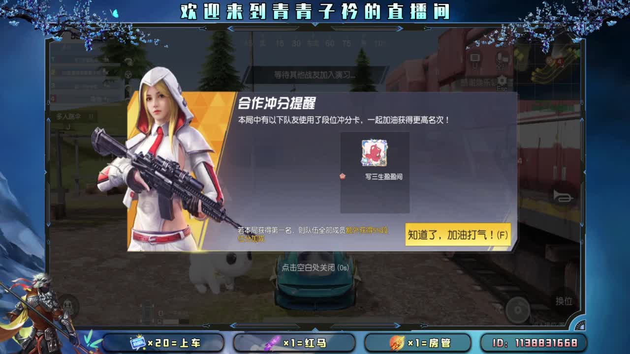 新赛季 上分 托管。 第9段