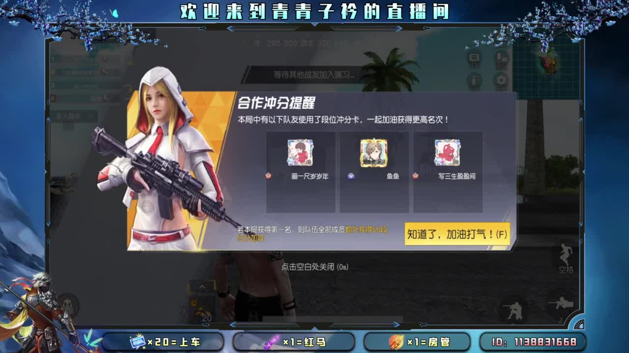 新赛季 上分 托管。 第10段