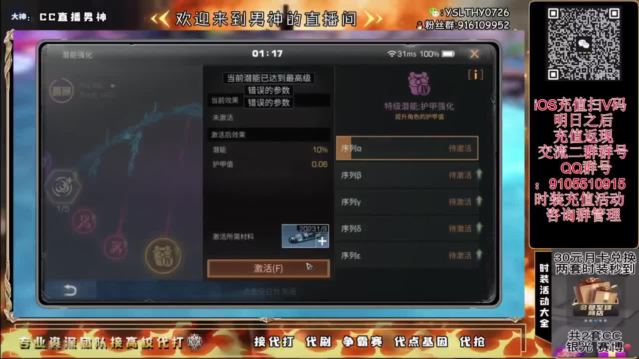 共创夏尔出击 第2段