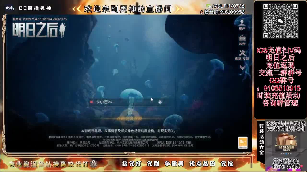 共创夏尔出击 第3段