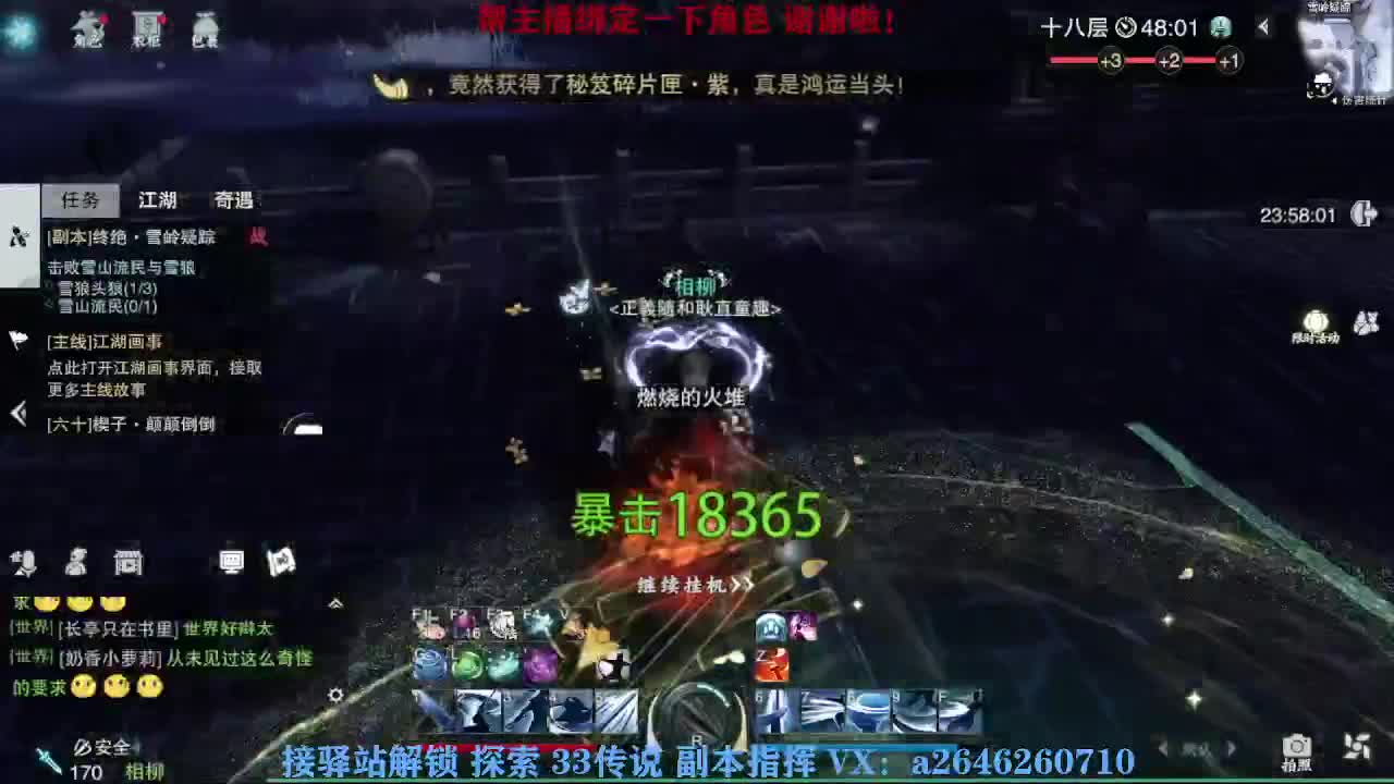 急急急 第6段