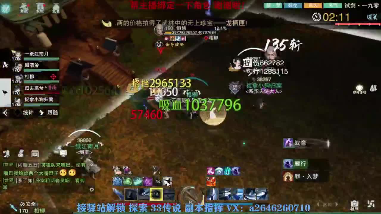 急急急 第7段