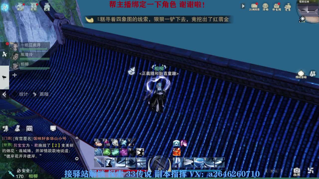 急急急 第8段