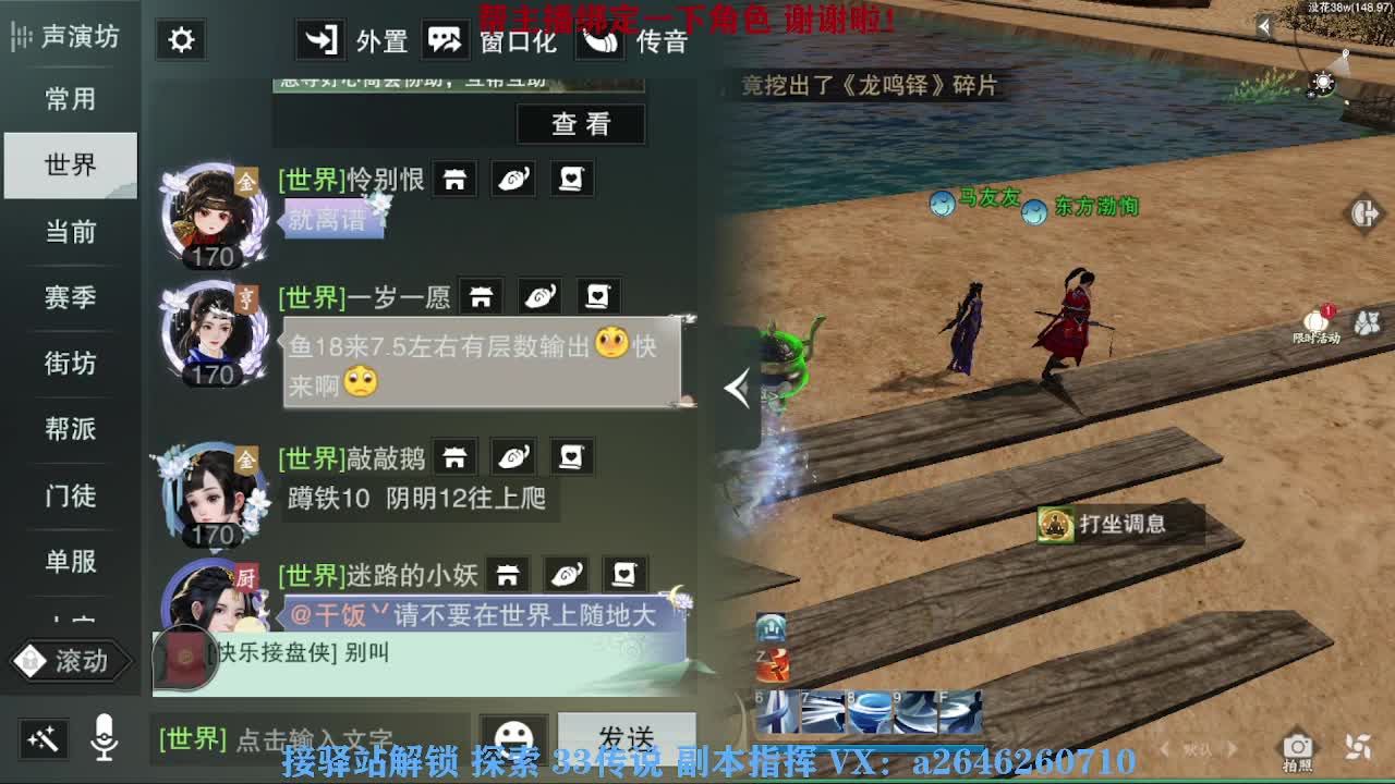 急急急 第9段