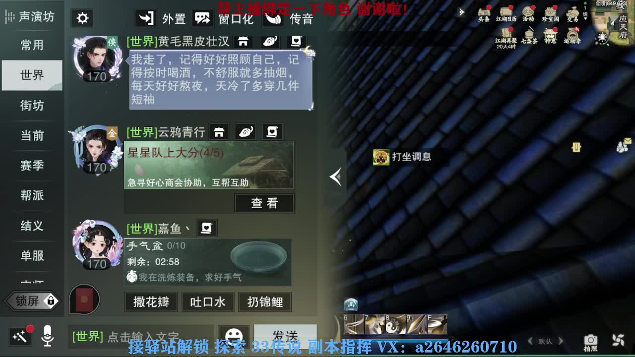 急急急 第10段