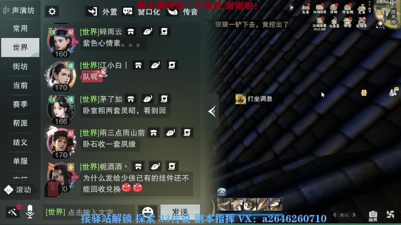 急急急 第11段