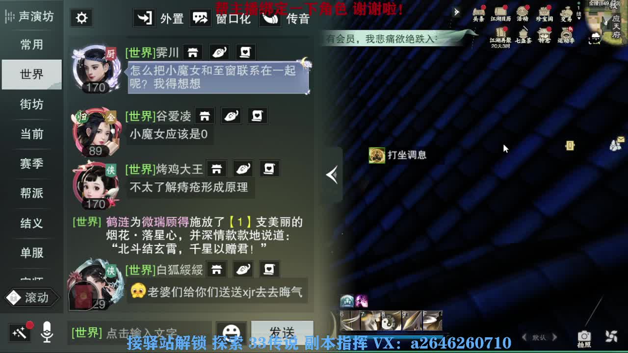 急急急 第12段