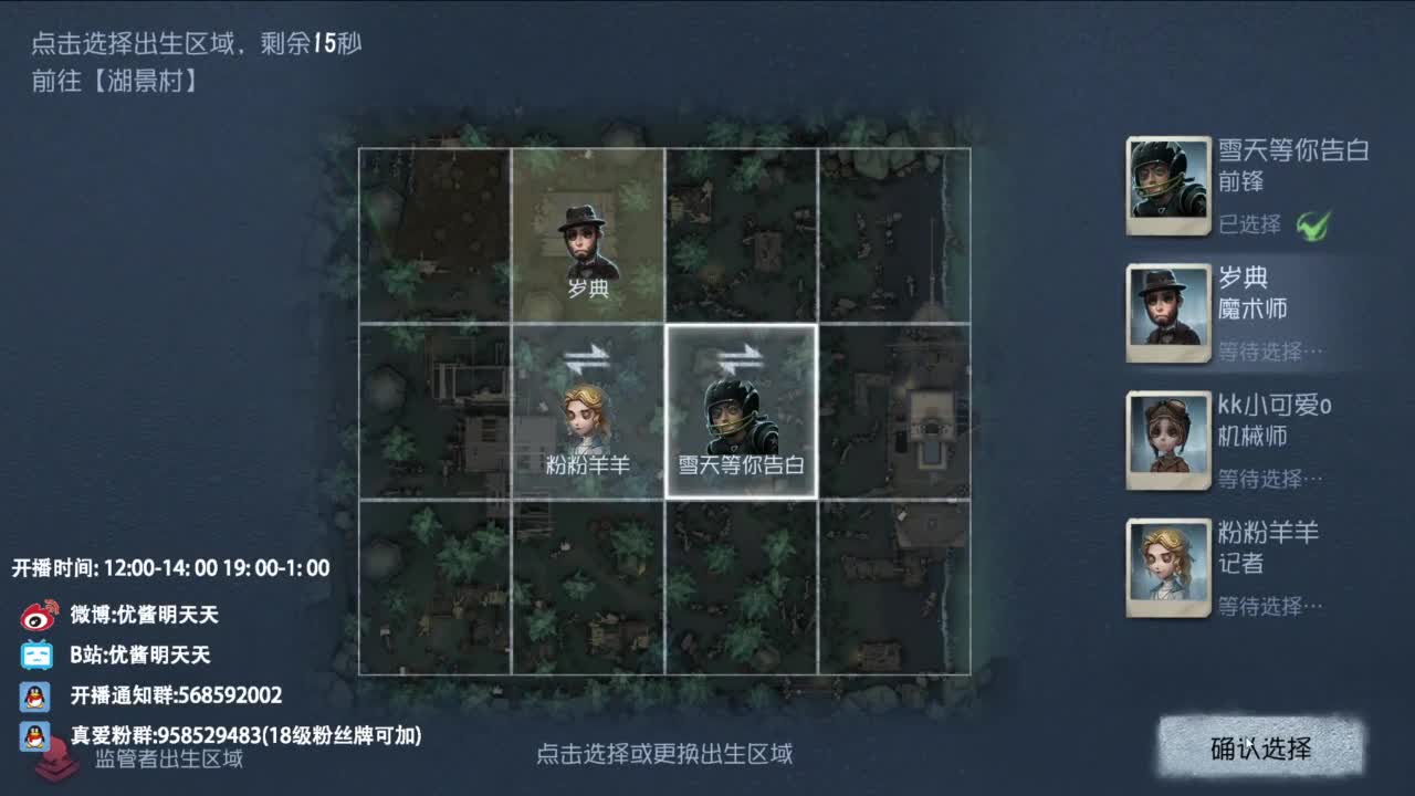 重生之我是CC主播 第2段