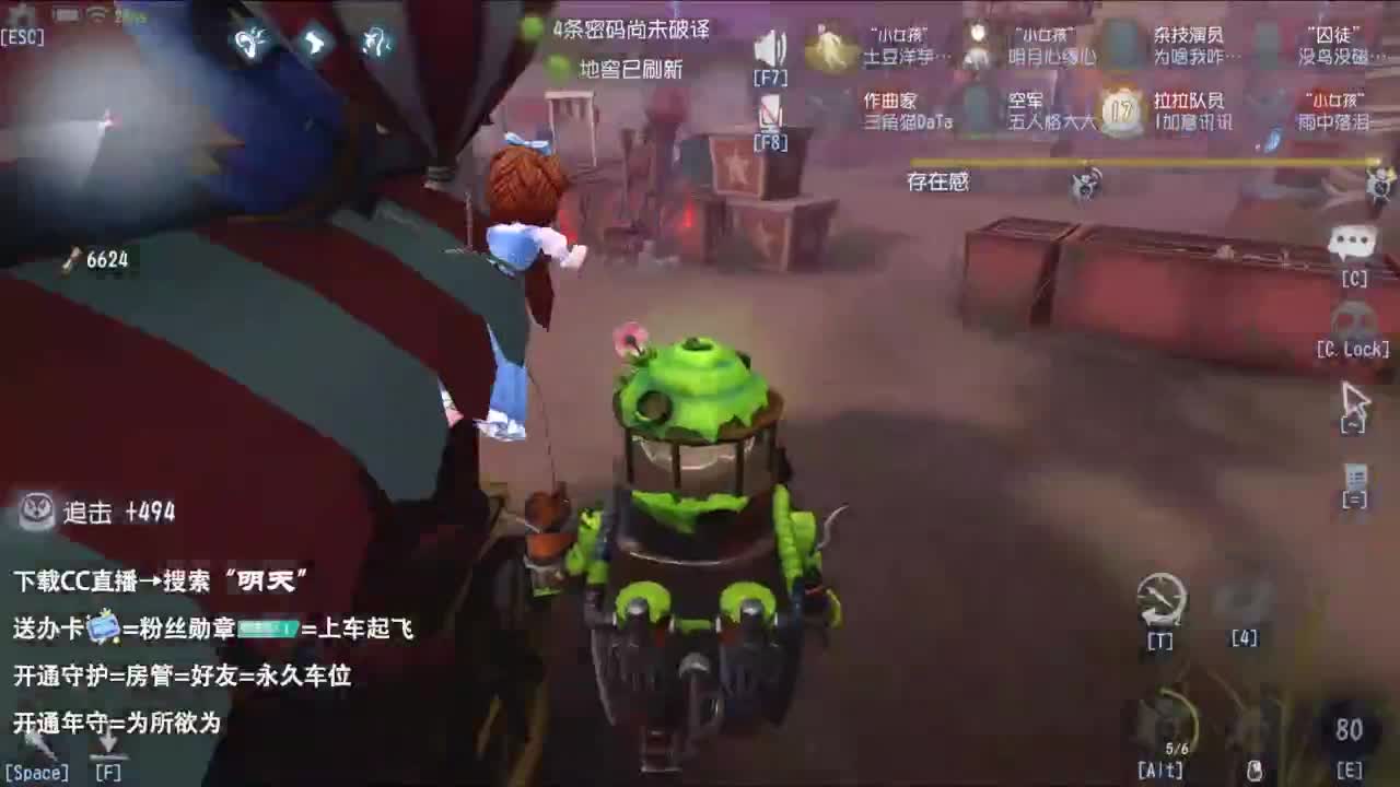 重生之我是CC主播 第6段