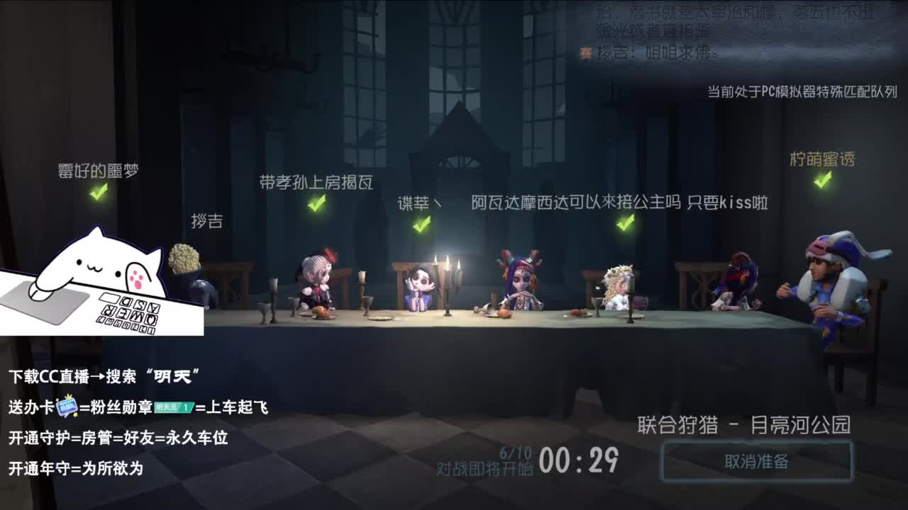 重生之我是CC主播 第9段