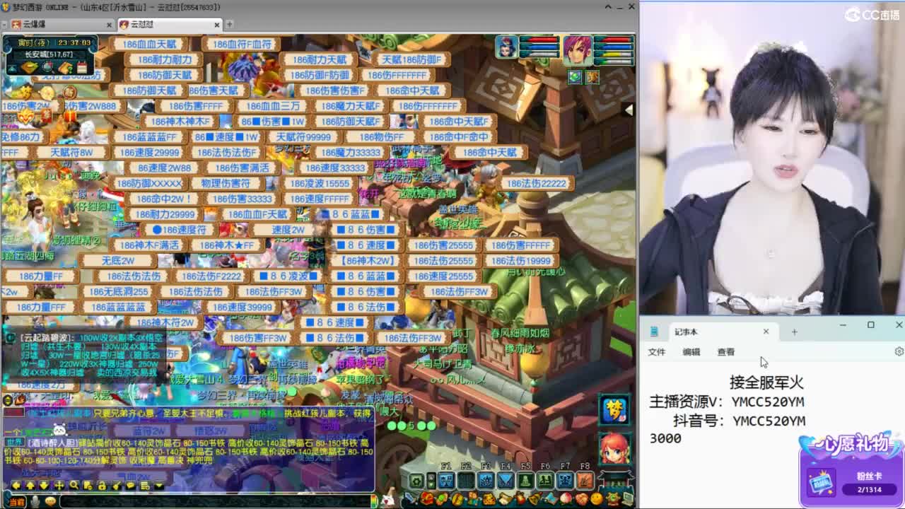 官方推荐资源主播 第2段