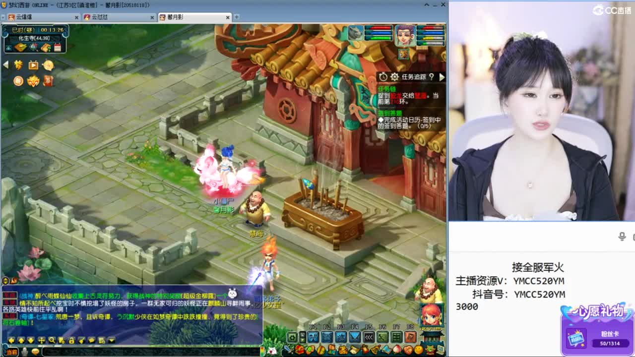 官方推荐资源主播 第3段