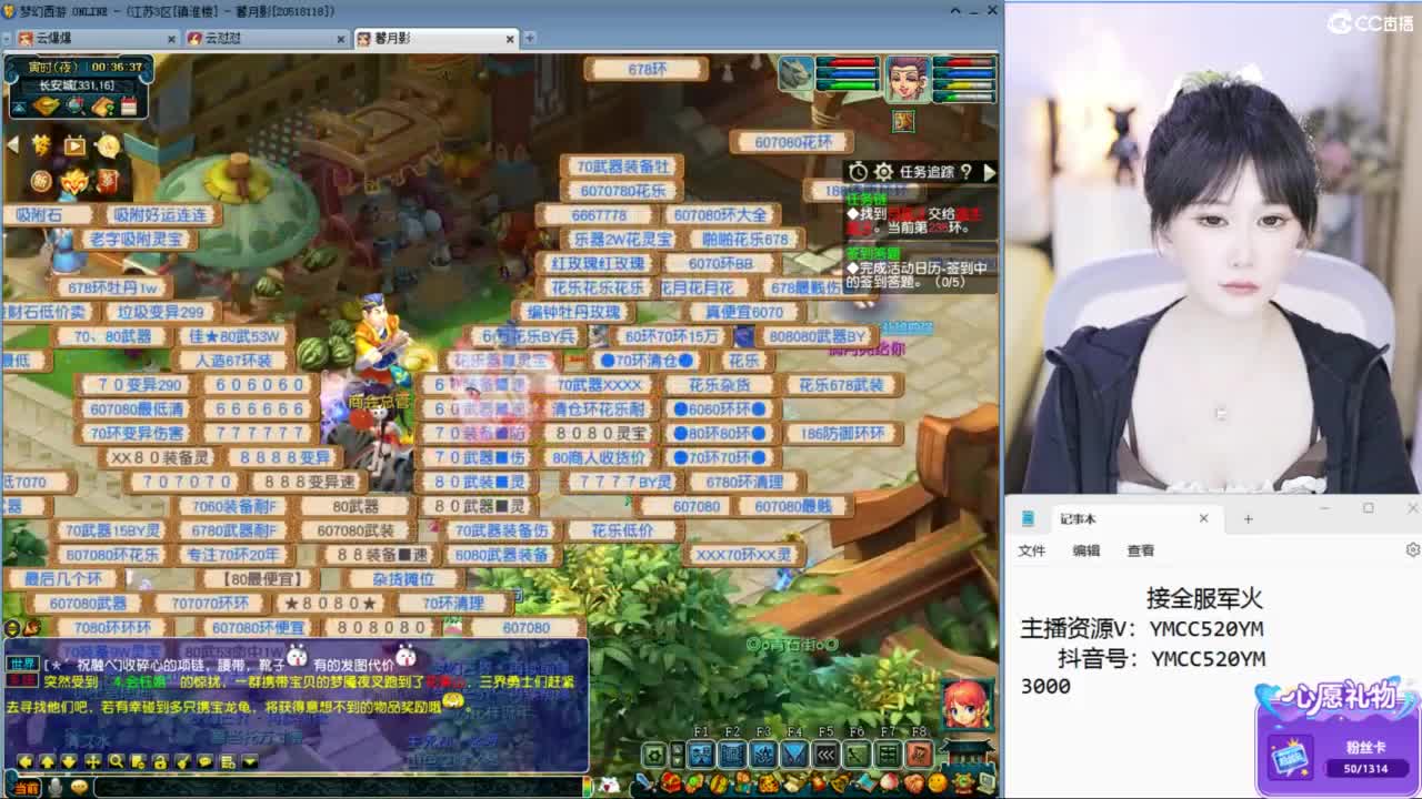 官方推荐资源主播 第4段