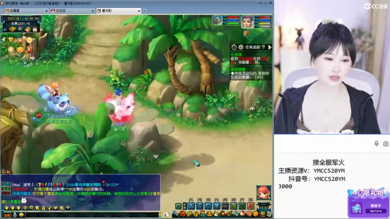 官方推荐资源主播 第5段