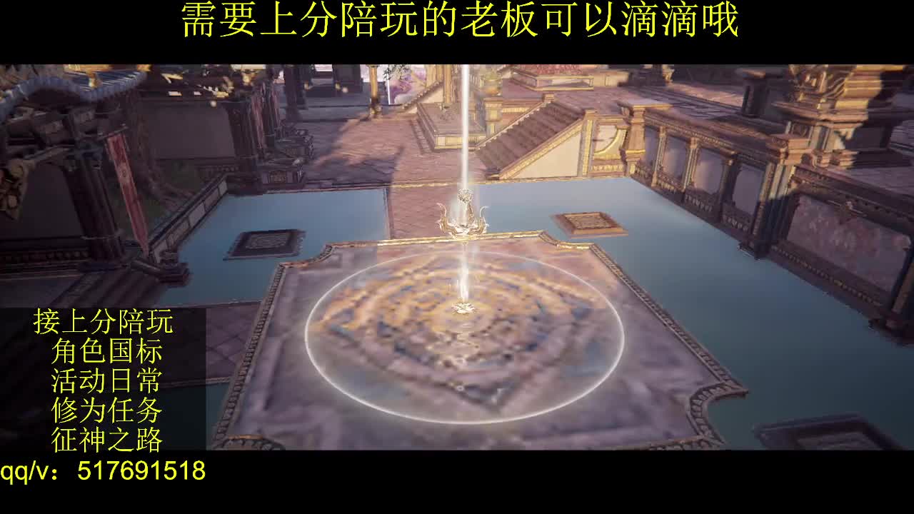 接陪.上分,399上修罗, 第6段