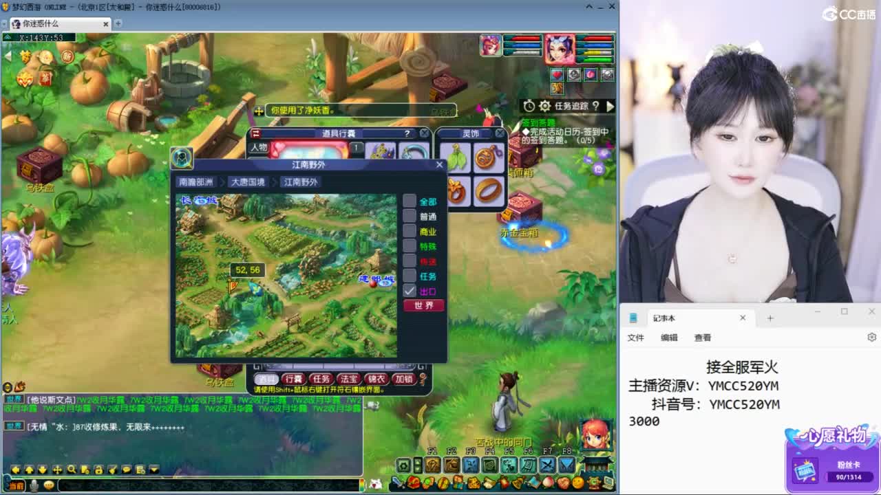 官方推荐资源主播 第7段