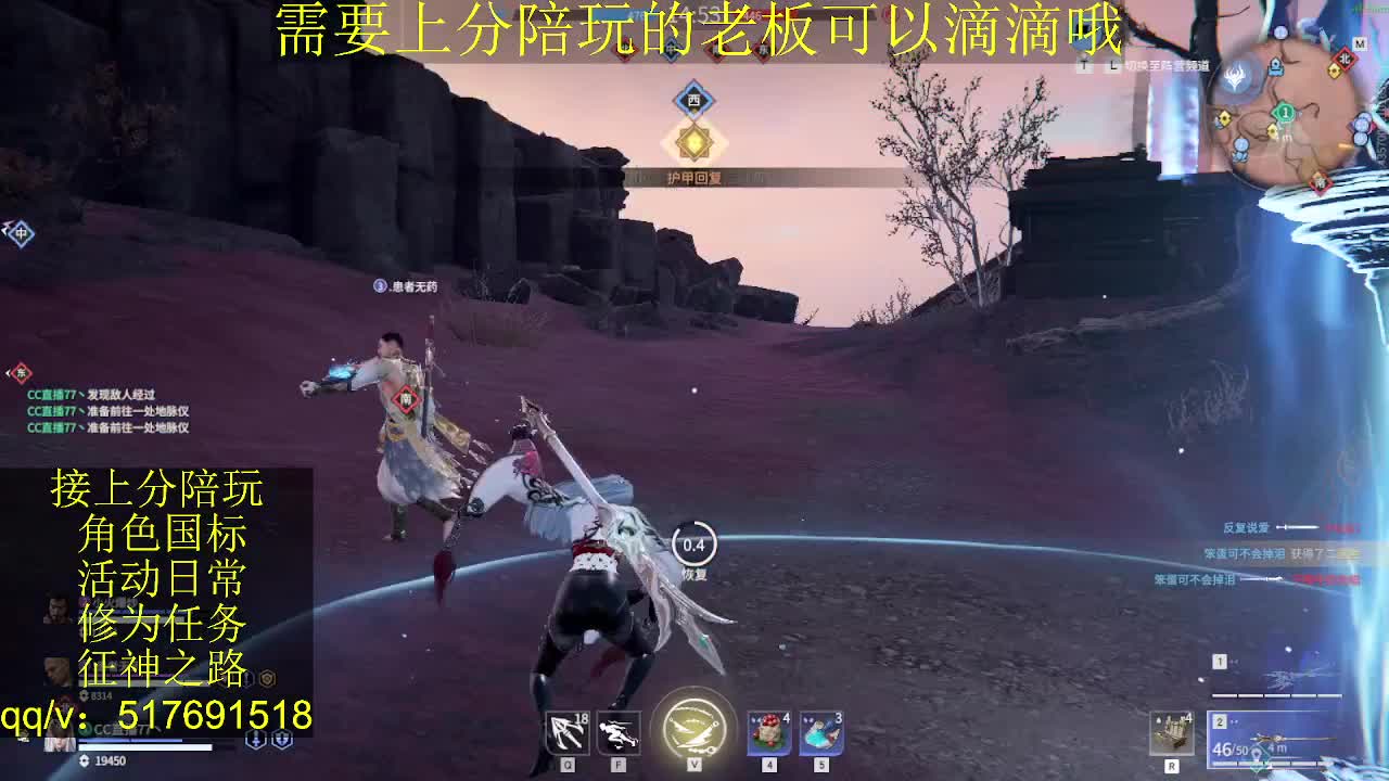 接陪.上分,399上修罗, 第7段
