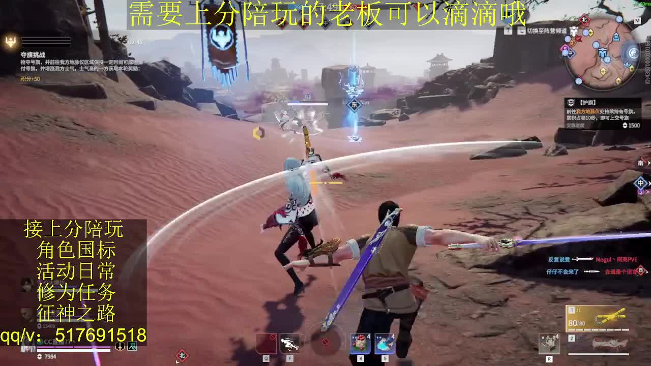 接陪.上分,399上修罗, 第8段
