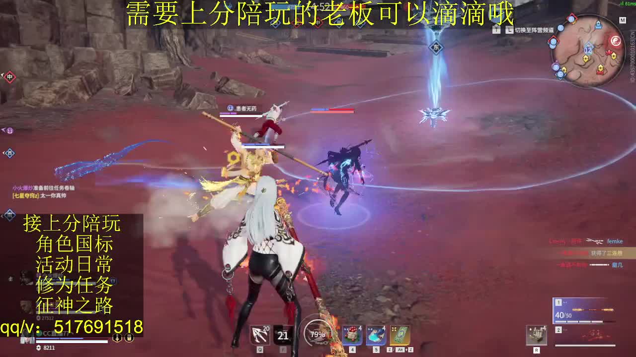 接陪.上分,399上修罗, 第9段