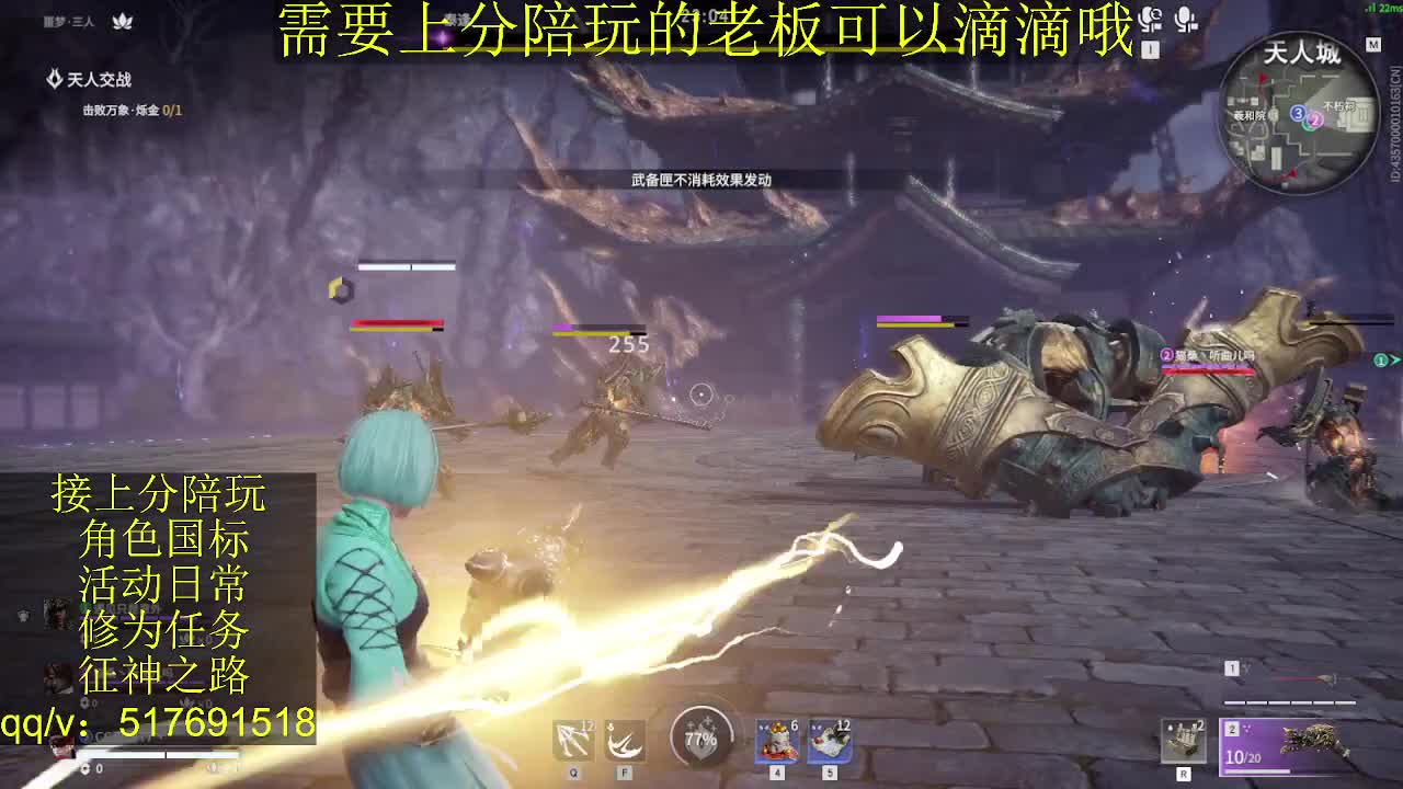 接陪.上分,399上修罗, 第10段