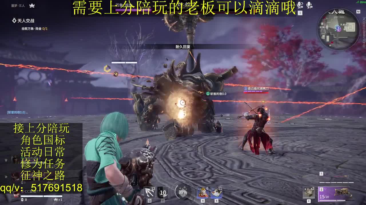 接陪.上分,399上修罗, 第11段