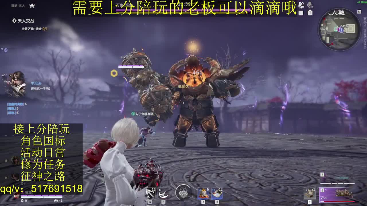 接陪.上分,399上修罗, 第12段