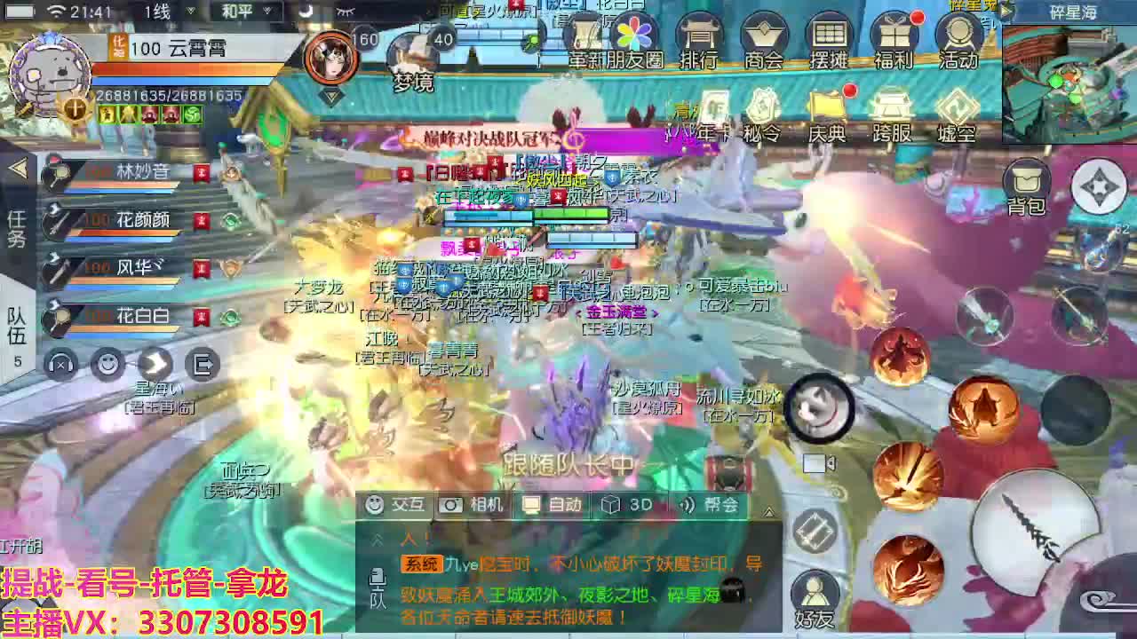 接H舞阳指挥教学 第1段