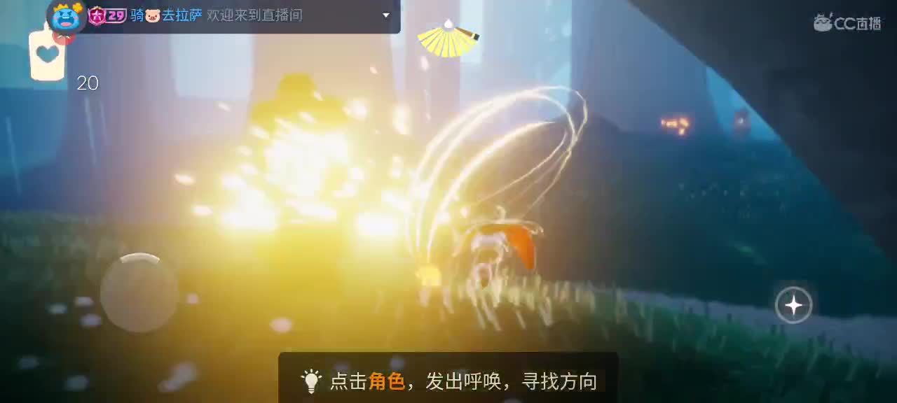 夜晚悠闲光遇 第1段